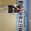強華建教基金活動